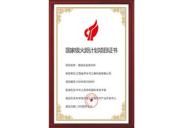 National fire distance plan project certificate